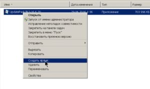 windows_ne_nahodit_obnovleniya8-300x179.jpg