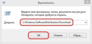 windows_ne_nahodit_obnovleniya13-300x145.jpg