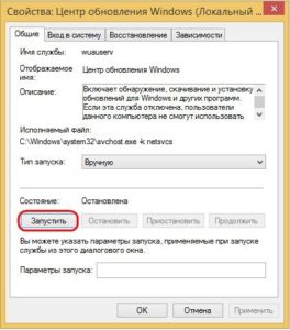 windows_ne_nahodit_obnovleniya15-264x300.jpg