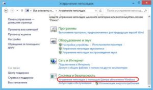 windows_ne_nahodit_obnovleniya22-300x176.jpg