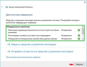 windows_ne_nahodit_obnovleniya39-300x230.jpg