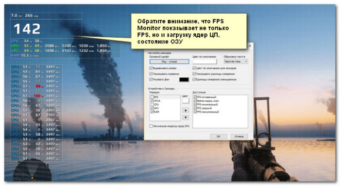 Skrinshot-rabotyi-FPS-Monitor.jpg