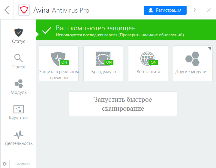 avira-antivirus-pro-2019-antivirus-dlja-windows.png