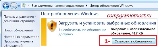 Ustanovit-obnovlenie-Windows-7.jpg
