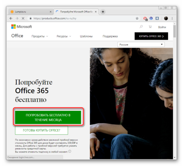 Besplatnaya-versiya-programmyi-Microsoft-Word.png