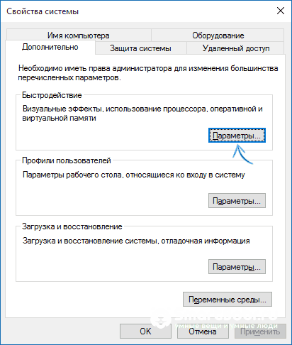 Windows-dolgo-zagruzhaetsya-9.png
