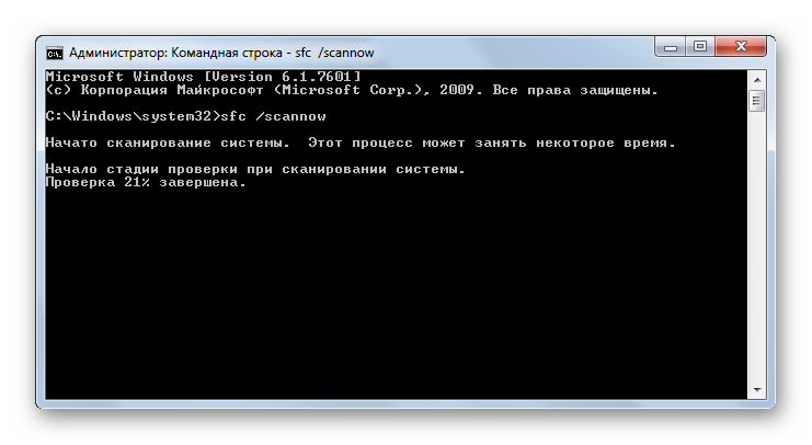 Protsedura-skanirovaniya-sistemyi-na-predmet-nalichiya-povrezhdennyih-faylov-utilitoy-SFC-v-Komandnoy-stroke-v-Windows-7.png