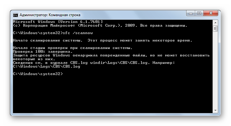 Utilita-SFC-ne-mozhet-vosstanovit-sistemnyie-faylyi-v-Komandnoy-stroke-v-Windows-7.png