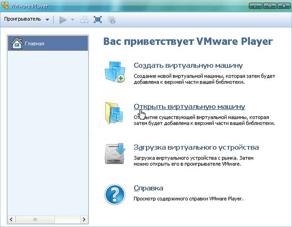 13-VMware-Player.png