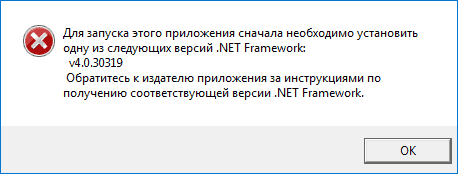 net-framework-4-initialization-failed-error.png