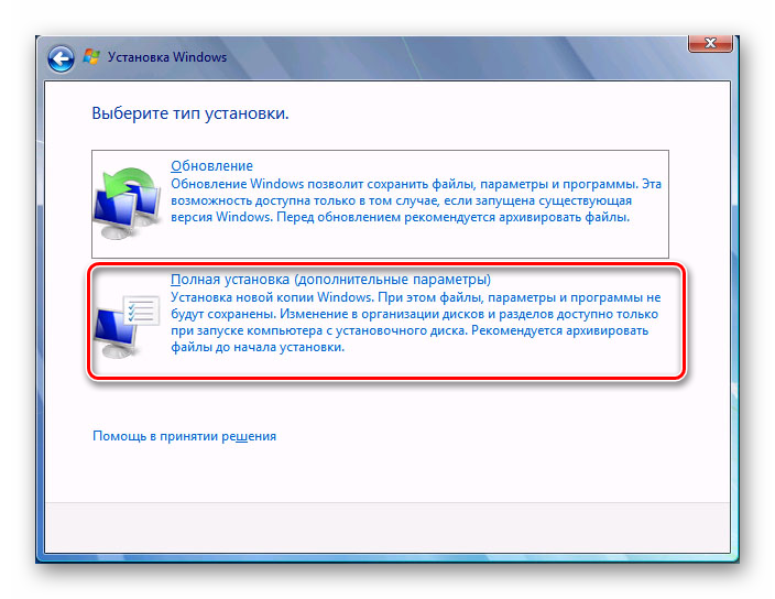 Perehod-k-polnoy-ustanovke-Vindovs-v-okne-ustanovochnogo-diska-Windows-7.png