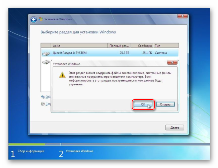 Podtverzhdenie-formatirovaniya-razdela-v-dialogovom-okne-ustanovochnogo-diska-Windows-7.png