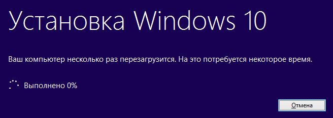 windows-10-update-installing.png