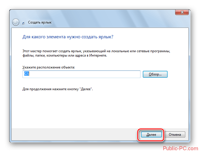 Perehod-k-dalneyshim-deystviya-po-sozdaniyu-yarlyika-v-Windows-7.png