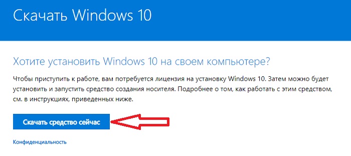 How_to_download_Windows_10_1.jpg