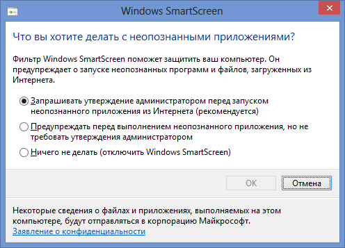 windows-smartscreen-settings.png