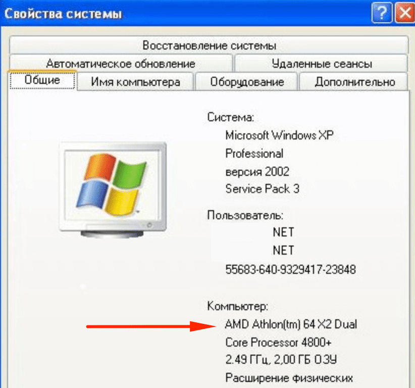 sysdm-cpl-windows-xp-min-2.png
