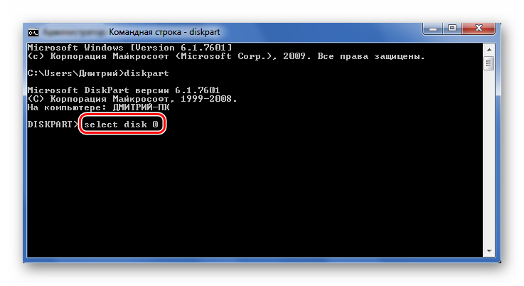 Komanda-select-disk-0-v-Vindovs-7-1.png