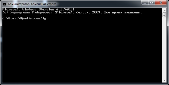 msconfig-windows-7-3.jpg