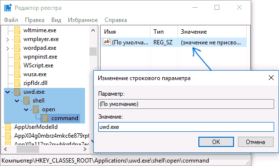 add-open-with-program-registry-step-1.png