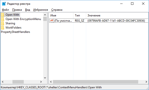 no-open-with-context-menu-fix-windows-10.png