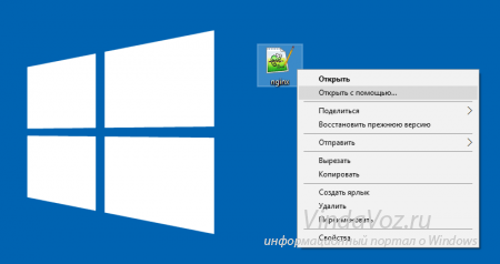 1466083166_propal_otkryt_s_pomoshiyu_windows-10_1.png
