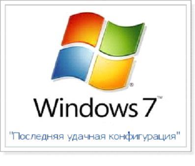 1485333301-windows-7-poslednyaya-udachnaya-konfiguraciya.jpg