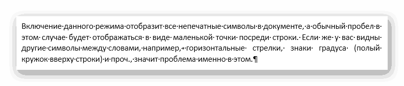 Otobrazhenie-nepechataemyih-simvolov-v-MS-Word.png