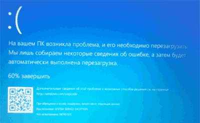 bsod-system-service-exception-error.png