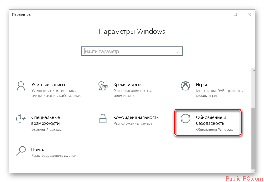 Kak-obnovit-Windows-10-do-poslednii-versii-4.png