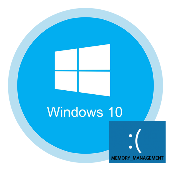Kak-ispravit-oshibku-MEMORY_MANAGEMENT-na-Windows-10.png