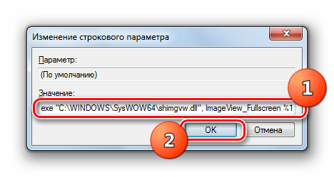 Izmenenie-strokovogo-parametra-v-razdele-command-dlya-faylov-JPG-v-okne-Redaktora-sistemnogo-reestra-v-Windows-7.png