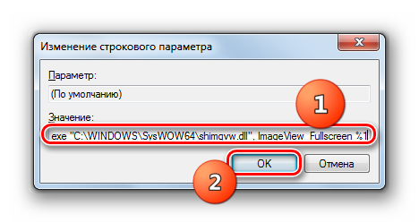 Izmenenie-strokovogo-parametra-v-razdele-command-dlya-faylov-JPEG-v-okne-Redaktora-sistemnogo-reestra-v-Windows-7.png
