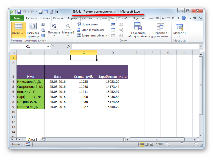 Fayl-v-formate-XLS-otkryit-v-rezhime-sovmestimosti-v-Microsoft-Excel.png