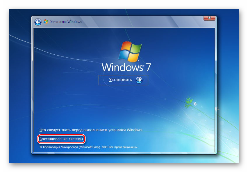 Vhod-v-vosstanovlenie-sistemyi-Windows-7.png