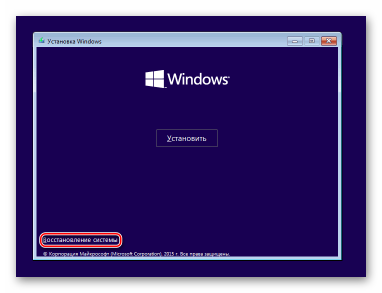Vhod-v-vosstanovlenie-sistemyi-Windows-10.png