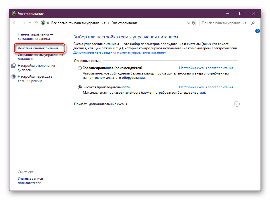 Dejstviya-knopok-v-nastrojkah-elektropitaniya-Windows-10.png