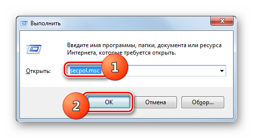 Zapusk-osnastki-Lokalnaya-politika-bezopasnosti-putem-vvoda-komndyi-v-okno-Vyipolnit-v-Windows-7.png