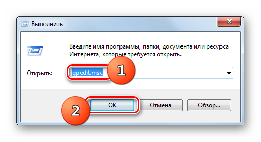 Zapusk-osnastki-Redaktor-lokalnoy-gruppovoy-politiki-putem-vvoda-komndyi-v-okno-Vyipolnit-v-Windows-7.png