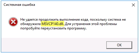 The-program-can--t-start-because-MSVCP140.dll-is-missing-from-your-computer.jpg
