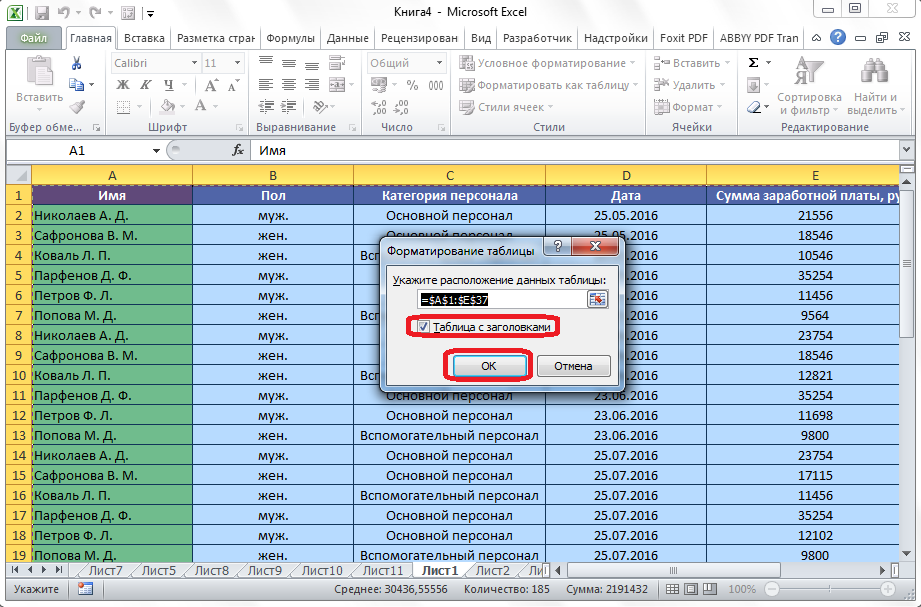 Raspolozhenie-yacheek-v-Microsoft-Excel.png