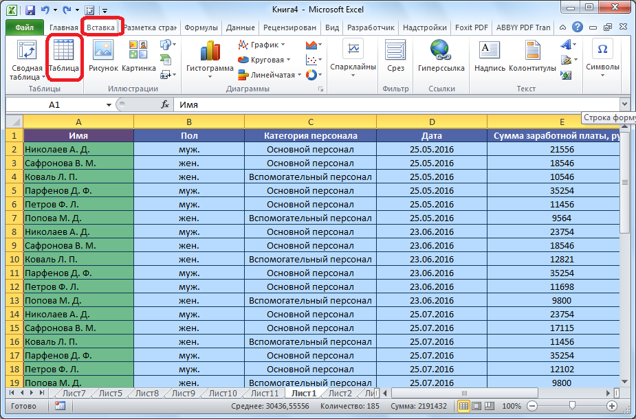 Sozdanie-tablitsyi-v-Microsoft-Excel.png