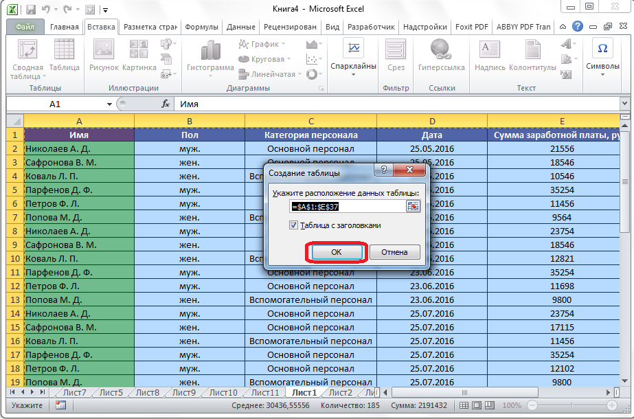 Opredelenie-diapazona-tablitsyi-v-Microsoft-Excel.png