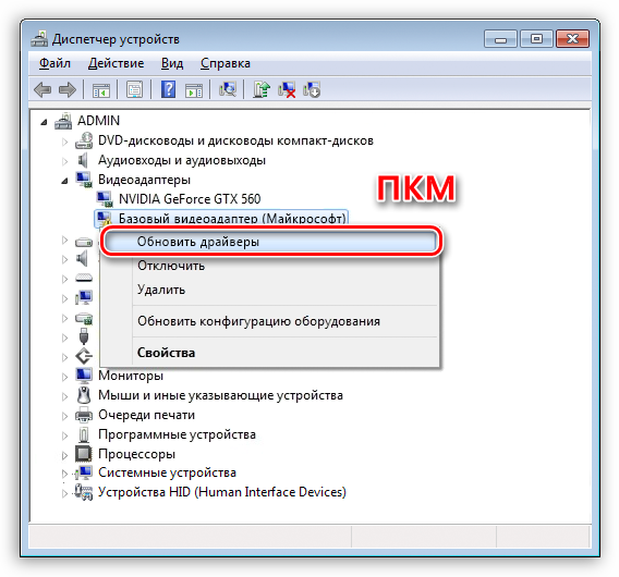 Knopka-obnovleniya-drayverov-v-Dispetchere-ustroystv-Windows.png
