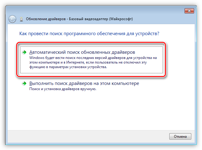 Avtomaticheskiy-poisk-drayverov-dlya-vstroennoy-videokartyi-v-Dispetchere-ustroystv-Windows.png