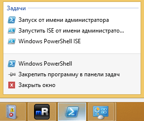otkryit-windows-powershell-2.png