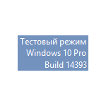 test-mode-watermark-windows-10.png