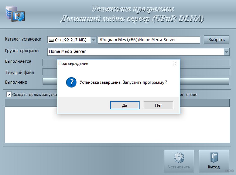 Настройка DLNA сервера дома на Windows 7: 3 рабочих способа