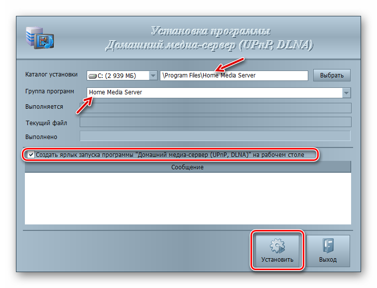 Zapusk-ustanovki-programmyi-Home-Media-Server-v-ustanovochnom-okne-v-Windows-7.png