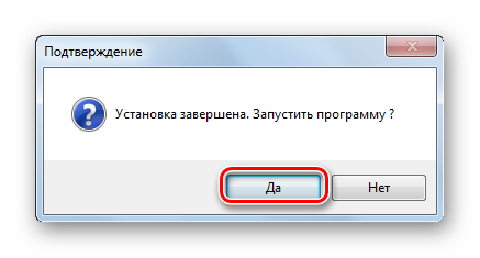 Podtverzhdenie-zapuska-programmyi-Home-Media-Server-v-dialogovom-okne-v-Windows-7.png